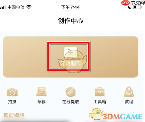《沃音乐》上传发布彩铃方法