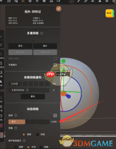 《nomad sculpt》调整动态网格方法