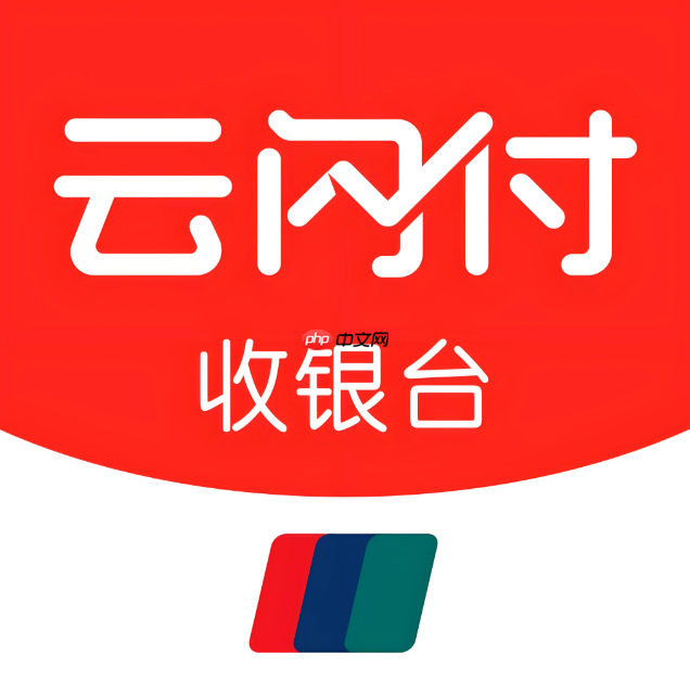 云闪付怎么设置支付限额_云闪付支付限额设置方法
