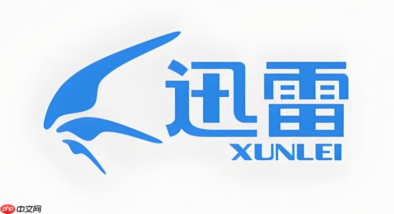迅雷网盘最新官网主页地址 迅雷网盘平台直达官方链接入口