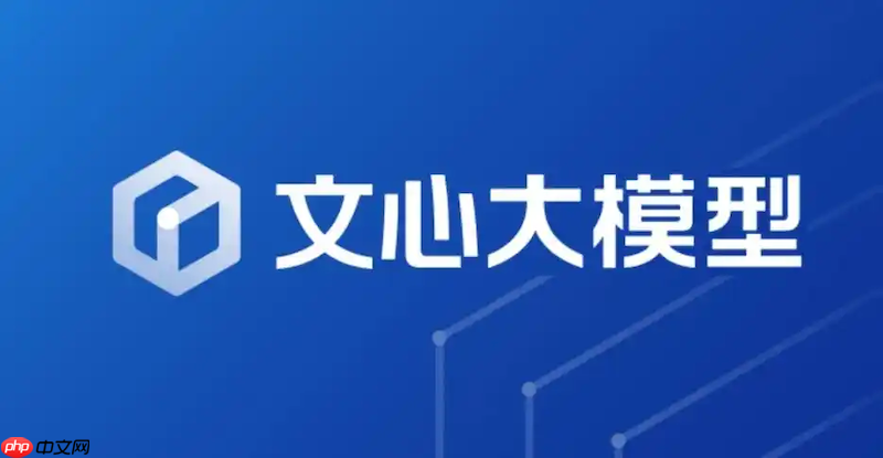 文心一言网页版入口方法 文心一言官网账号登录教程