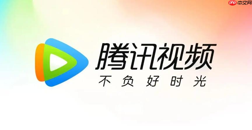 腾讯视频怎么查看会员剩余天数_腾讯视频会员有效期查询与到期提醒设置