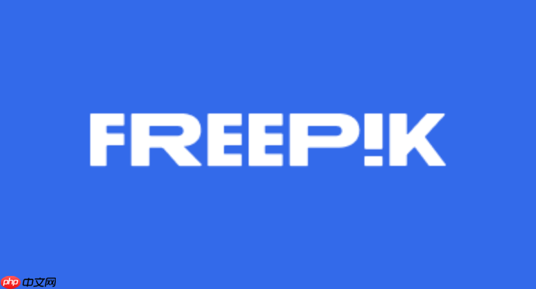 Freepik素材网用户网页版登录 Freepik素材网登录平台最新入口