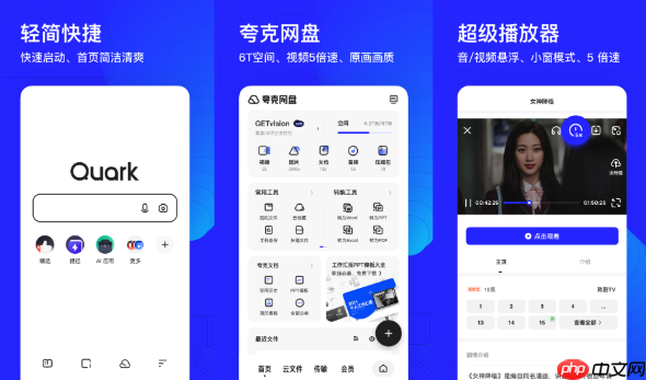 夸克网页版文件管理 夸克网盘网页版在线管理文件