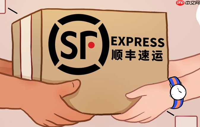 顺丰快递物流实时更新 顺丰包裹运输状态实时追踪