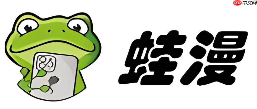 漫蛙漫画(台版)入口网站 漫蛙漫画(台版)官方正版漫画在线