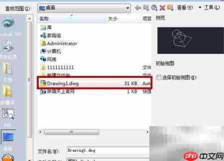 CAD打开图形命令使用技巧