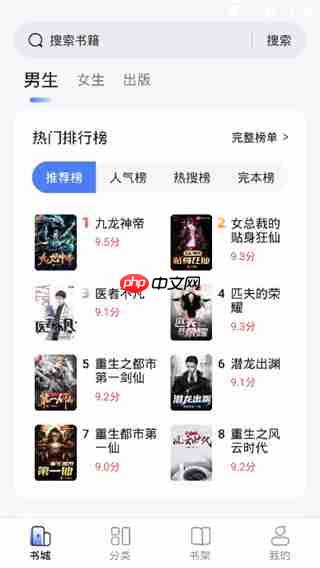 江湖免费小说app使用教程