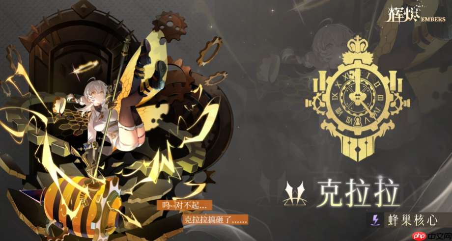 《辉烬》炽天使选择攻略