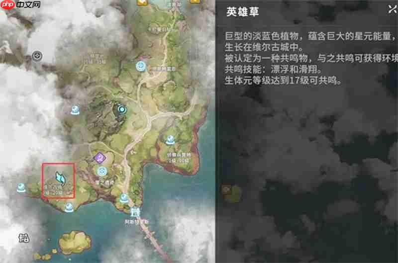 《星痕共鸣》飞行冲刺获取攻略