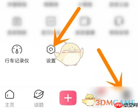 《皮皮搞笑》隐藏在线状态方法