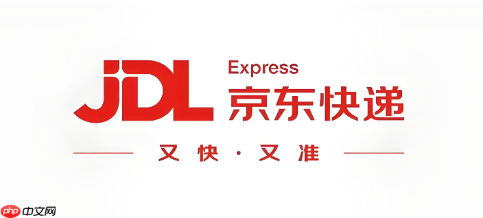 京东快递单号查询官网在线查 京东快递物流实时追踪入口