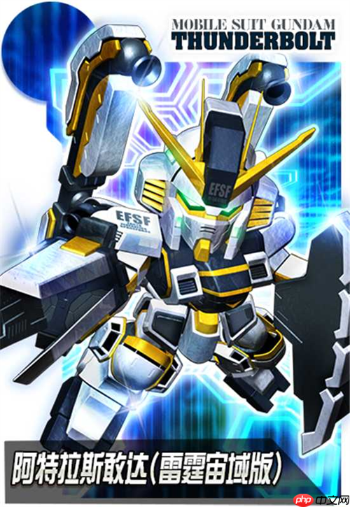 传奇机体空降战场！阿特拉斯敢达（雷霆宙域版）登陆《敢达决战》