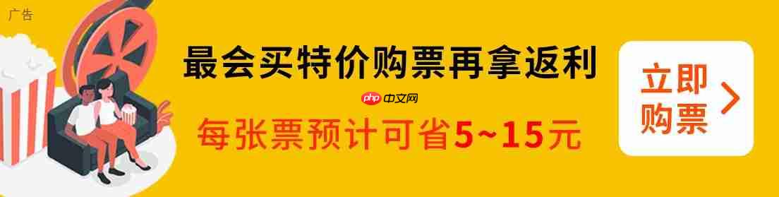 喜剧电影《年会不能停！2》发布首张概念海报，张若昀、白客主演