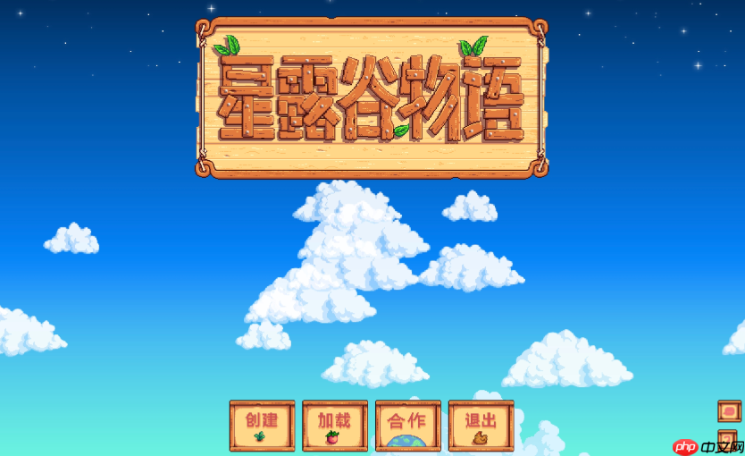 星露谷物语官网入口链接 星露谷物语官方网页版游戏入口