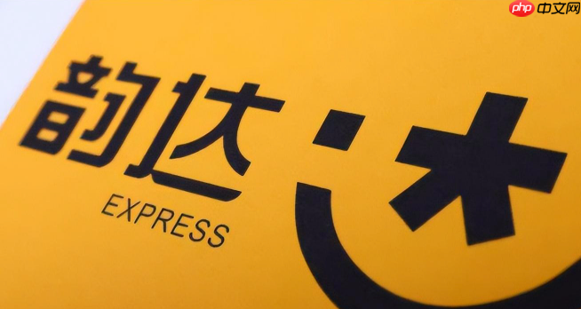 韵达快递单号跟踪官网 韵达快递物流进度实时查看