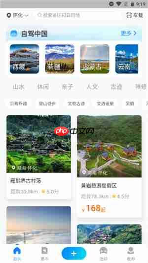 阿哈路书app使用说明