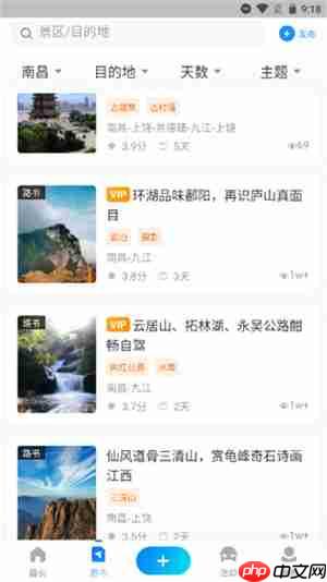 阿哈路书app使用说明