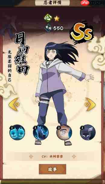 《火影忍者：木叶高手》日向雏田介绍