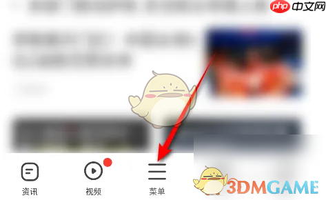《360手机浏览器》权限设置教程