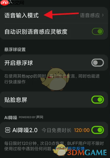 《kook》设置按键说话方法