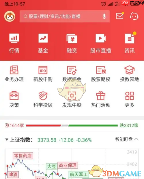 《平安证券》查询对账单方法