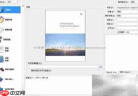 PDF转Mobi/Azw电子书