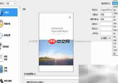 PDF转Mobi/Azw电子书