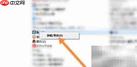Win10彻底清除鲁大师文件夹