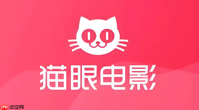 猫眼电影app的演出票支持选座吗_猫眼电影演出票选座说明
