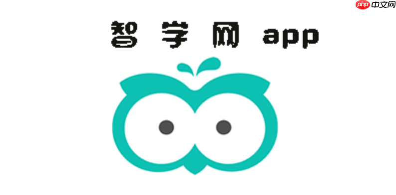 智学网app怎么查看学习进度_智学网app学习进度跟踪与个人学习计划查看方法