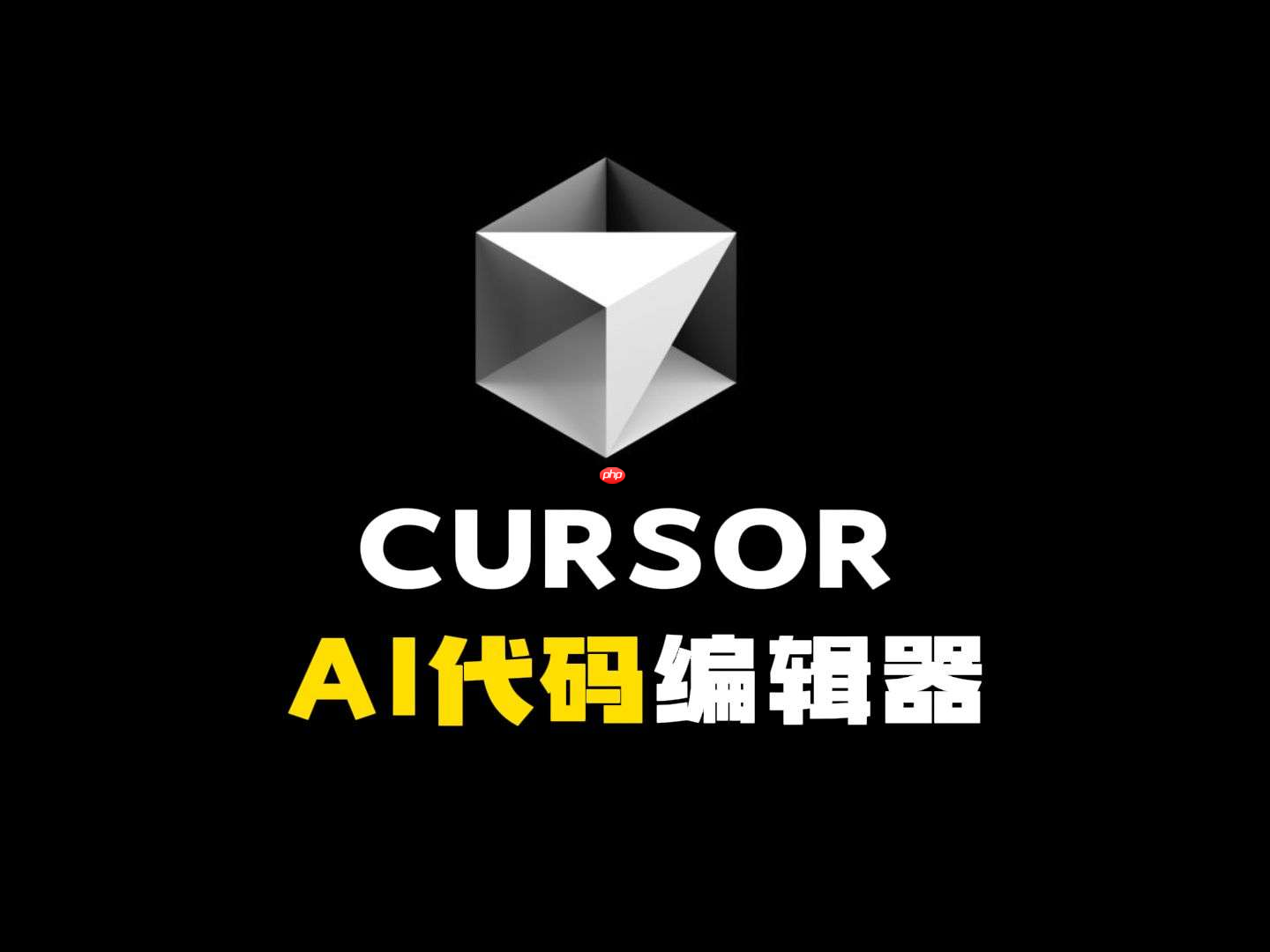 AI 开发工具助力程序员突破 “35 岁魔咒”，职场寿命延长 5~10 年