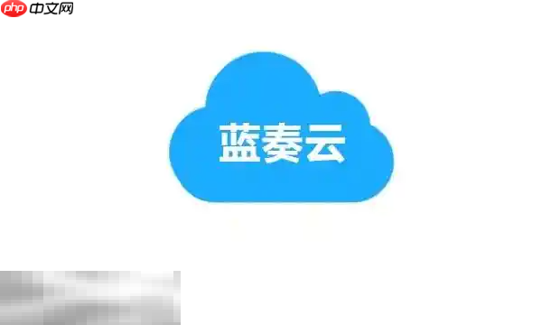 蓝奏云网盘免费领取会员激活码 2025最新可用福利码大全