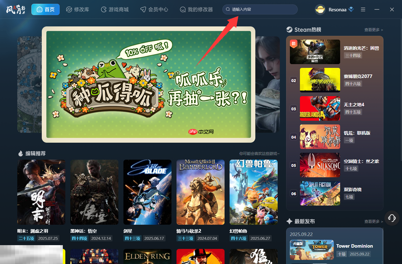 鼠宝小镇修改器最新版下载 鼠宝小镇风灵月影修改器