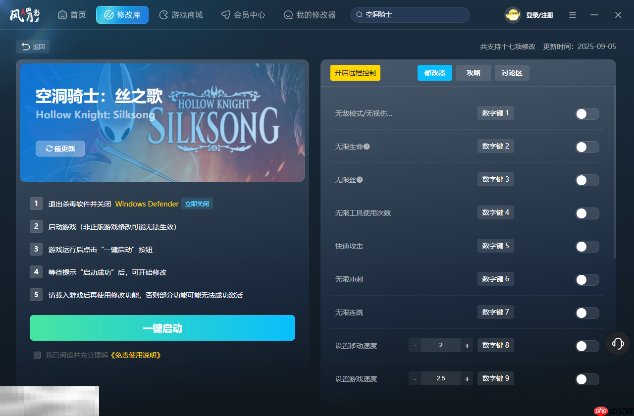 鼠宝小镇修改器最新版下载 鼠宝小镇风灵月影修改器