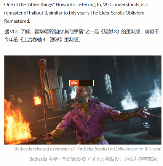 外媒确认《辐射3》的复刻版正在开发！形式类似老滚4RE