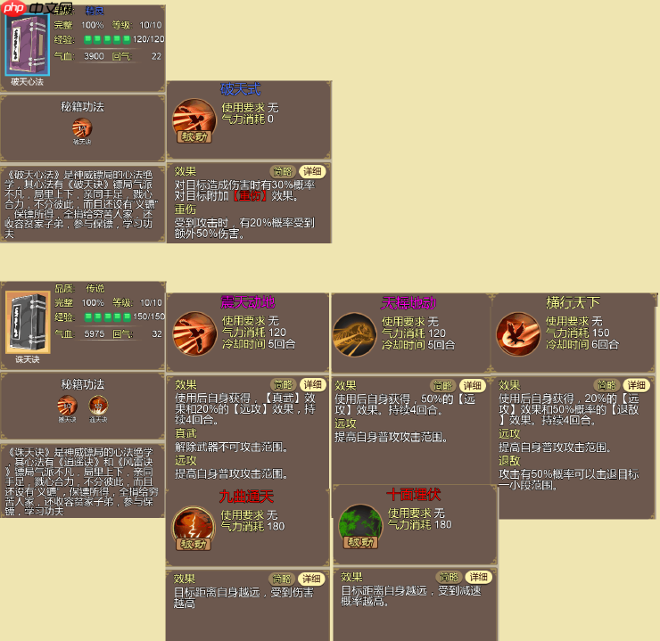 豪杰成长计划神威镖局攻略