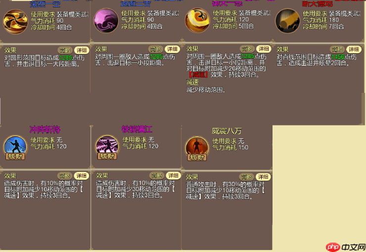 豪杰成长计划神威镖局攻略