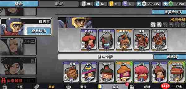 墨守孤城339星战役打法及阵容推荐