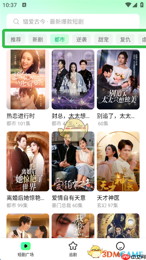 七猫短剧怎么搜索