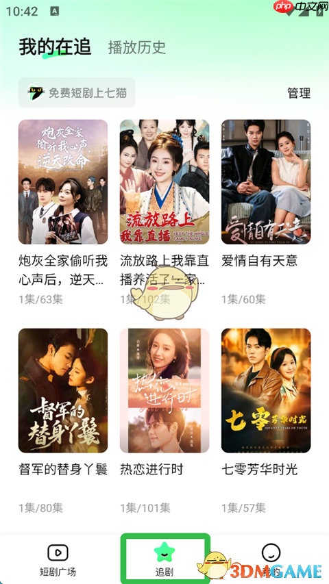 七猫短剧怎么搜索