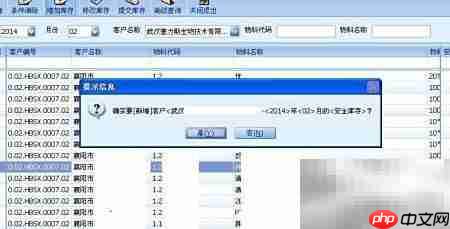 客户库存管理指南