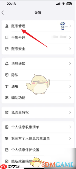《QQ》创建小号教程
