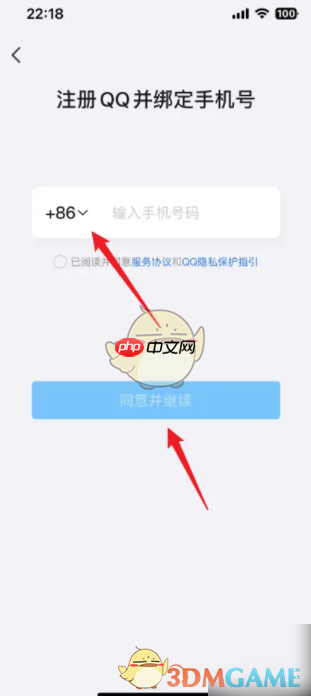 《QQ》创建小号教程