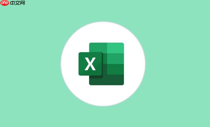 如何更改或删除 Excel 工作簿密码