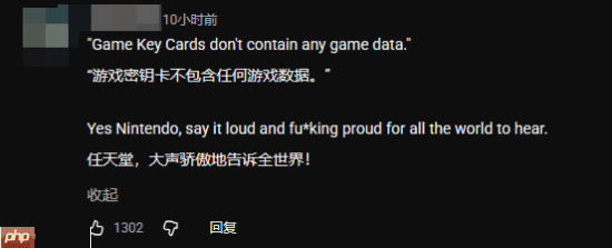 任天堂钥匙卡新广告被狂喷！玩家：你还骄傲上了？