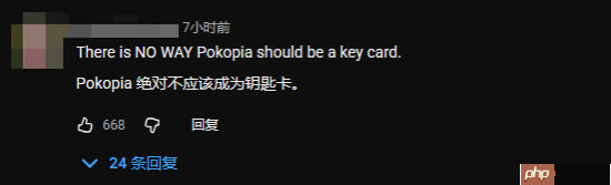 任天堂钥匙卡新广告被狂喷！玩家：你还骄傲上了？