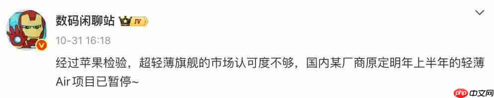  曝 iPhone Air 将重新设计，迭代计划推迟 