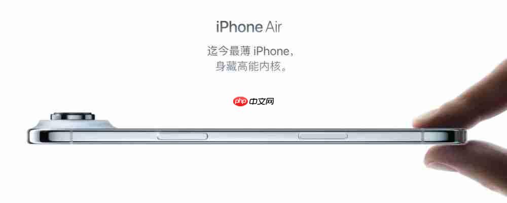  曝 iPhone Air 将重新设计，迭代计划推迟 