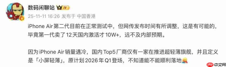  曝 iPhone Air 将重新设计，迭代计划推迟 